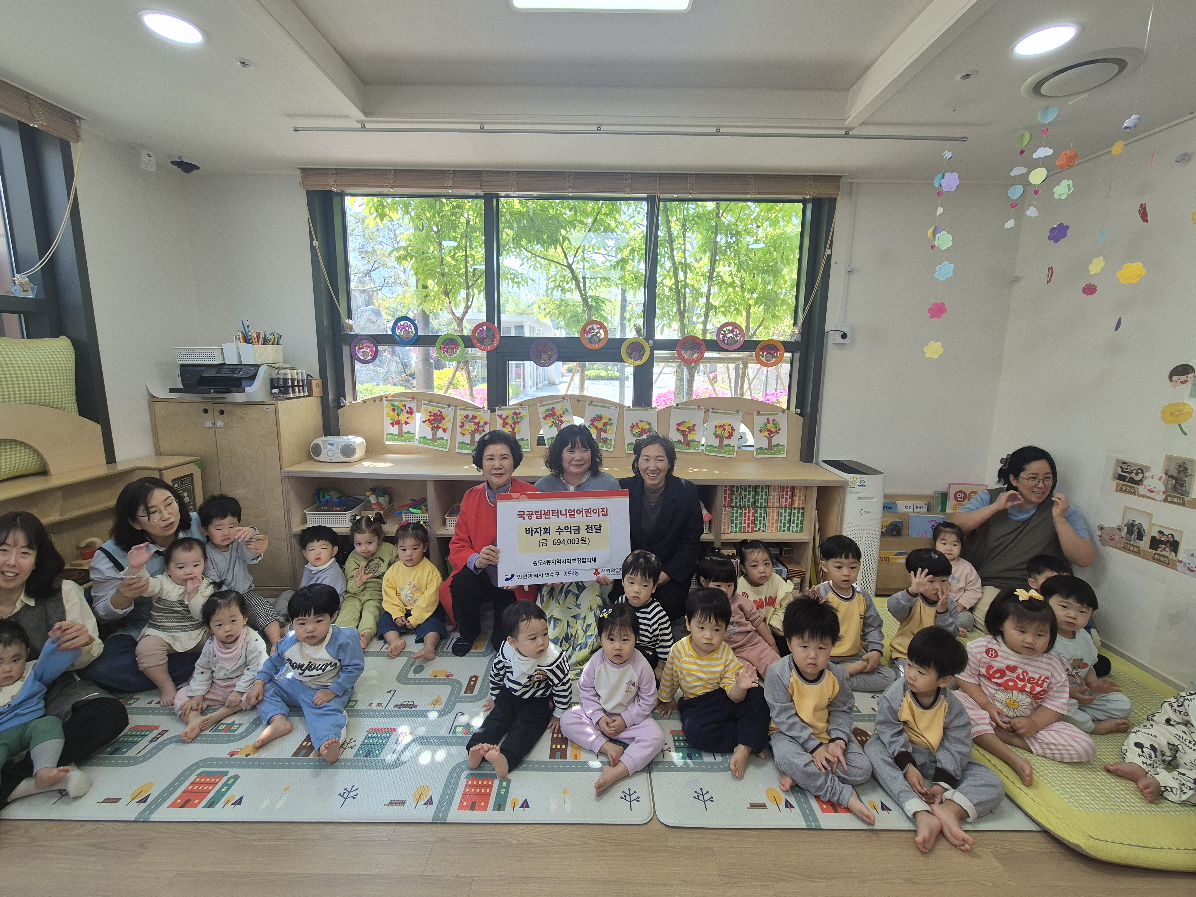 연수구 송도4동 지역사회보장협의체는 지난달 29일 국공립센터니얼어린이집으로부터 지역 내 취약계층을 위해 써달라며 69만 4천 3원을 전달받았다